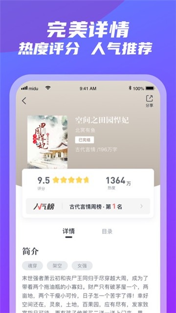 米读极速版