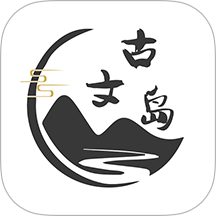 古文岛app最新版下载