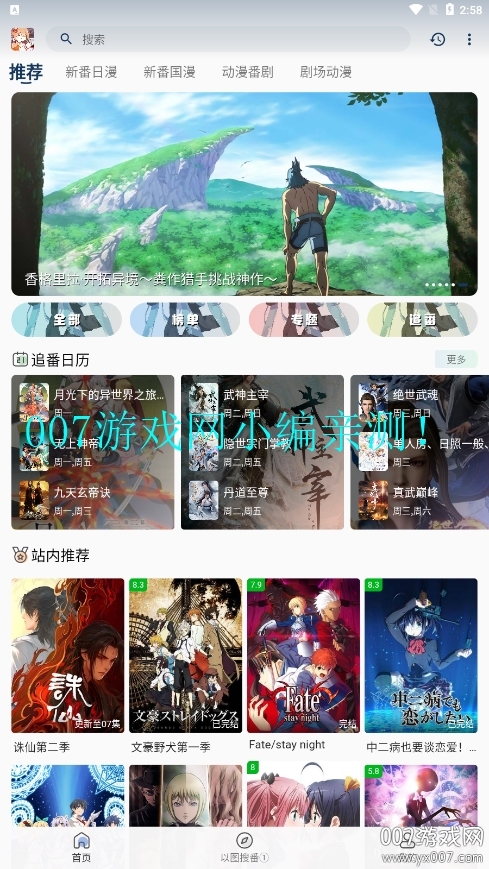 嘶哩嘶哩官方app下载苹果版