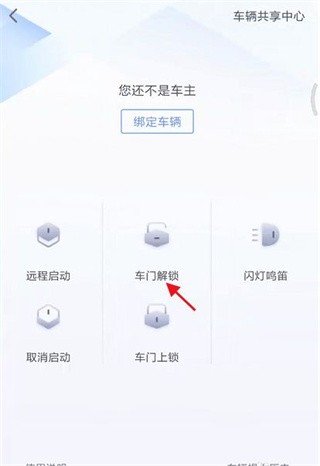 MyCadillac App7