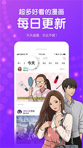 车车漫画 免费版