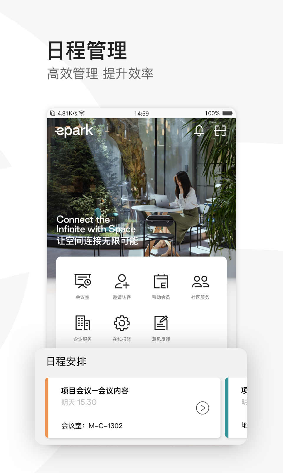 epark安卓版