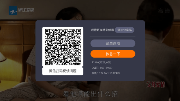 火星直播t