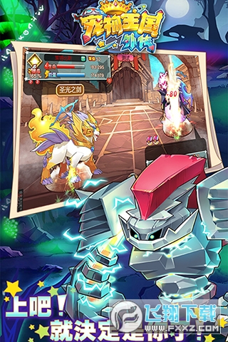 宠物王国外传无限满级神兽版
