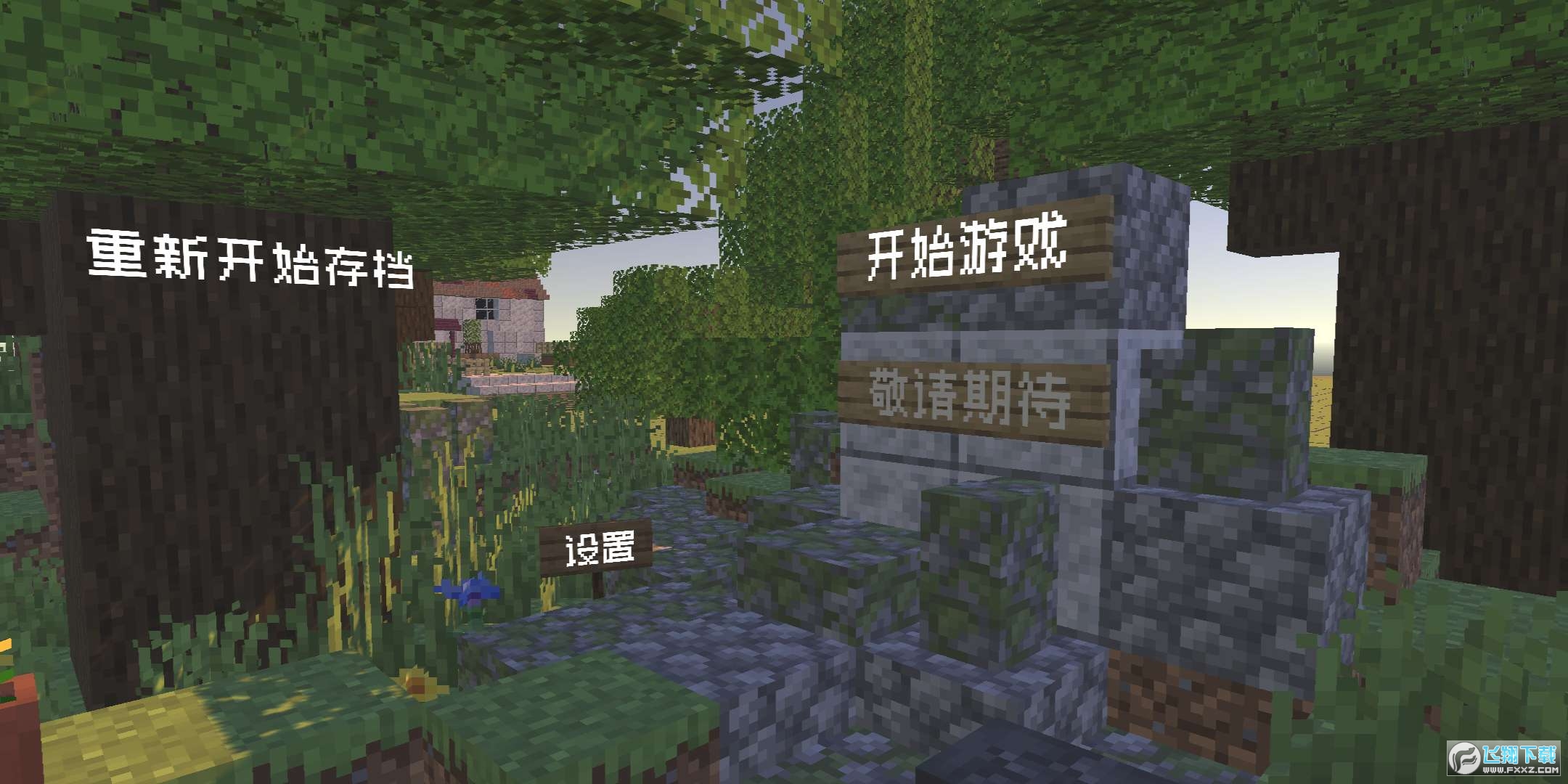 植物大战僵尸mc版官方正版
