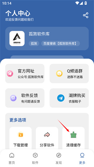 孤煞软件库官方下载