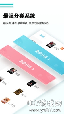 久久小说TXT完本免费版