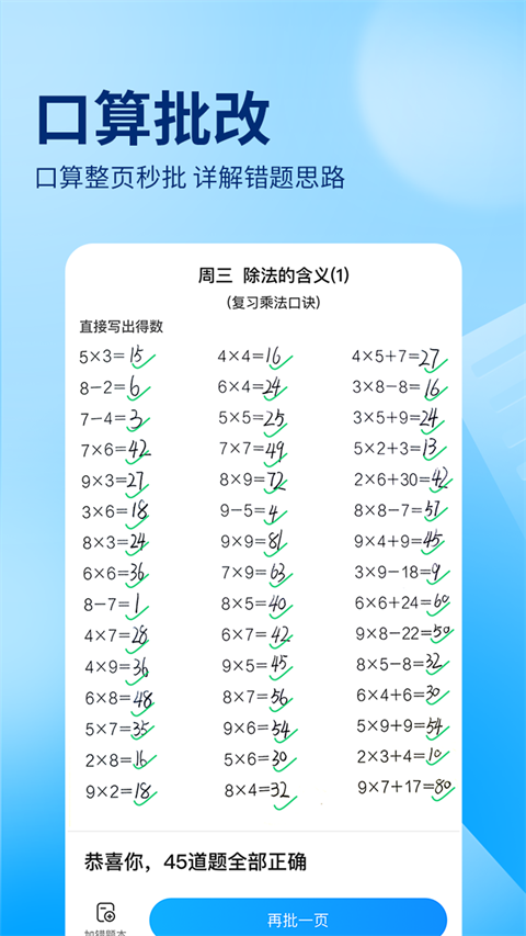 作业帮 扫一扫答题app免费下载版