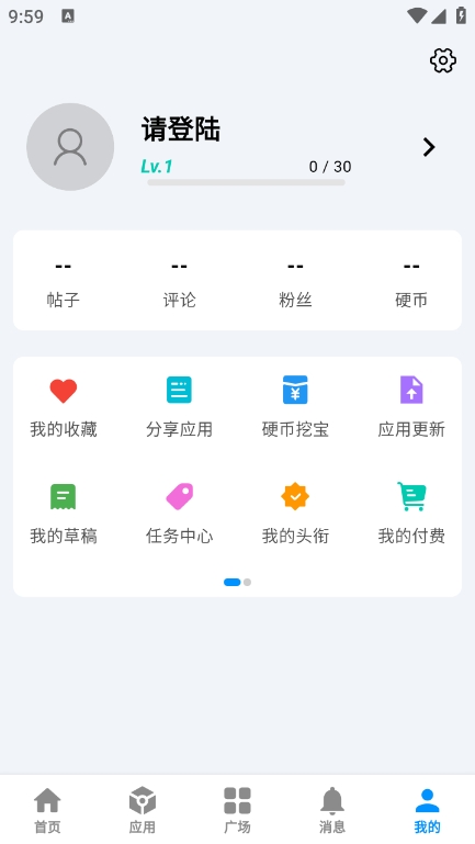 酷玩应用最新版下载