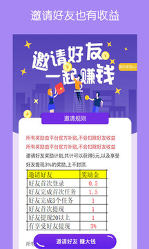 哆啦赚安卓版