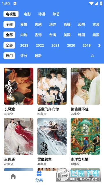 易看视频免费追剧无广告软件