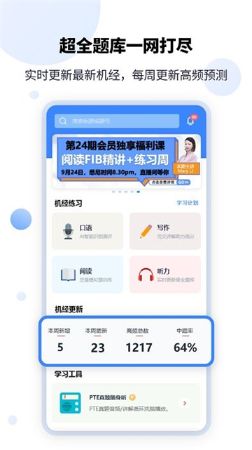 ptego软件