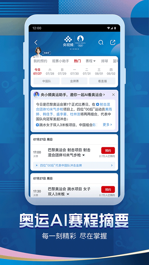 央视频app手机版