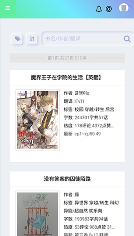 真白萌 轻小说