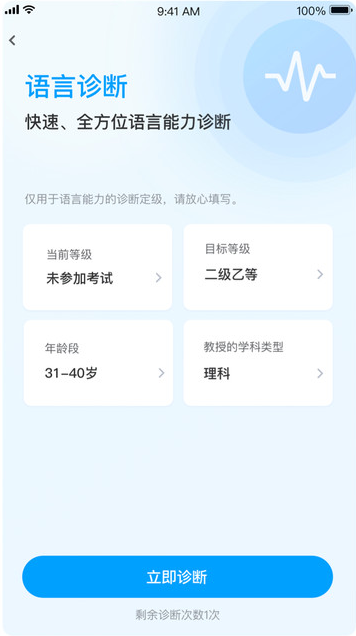 畅言国通app官方版 畅言国通app官方版