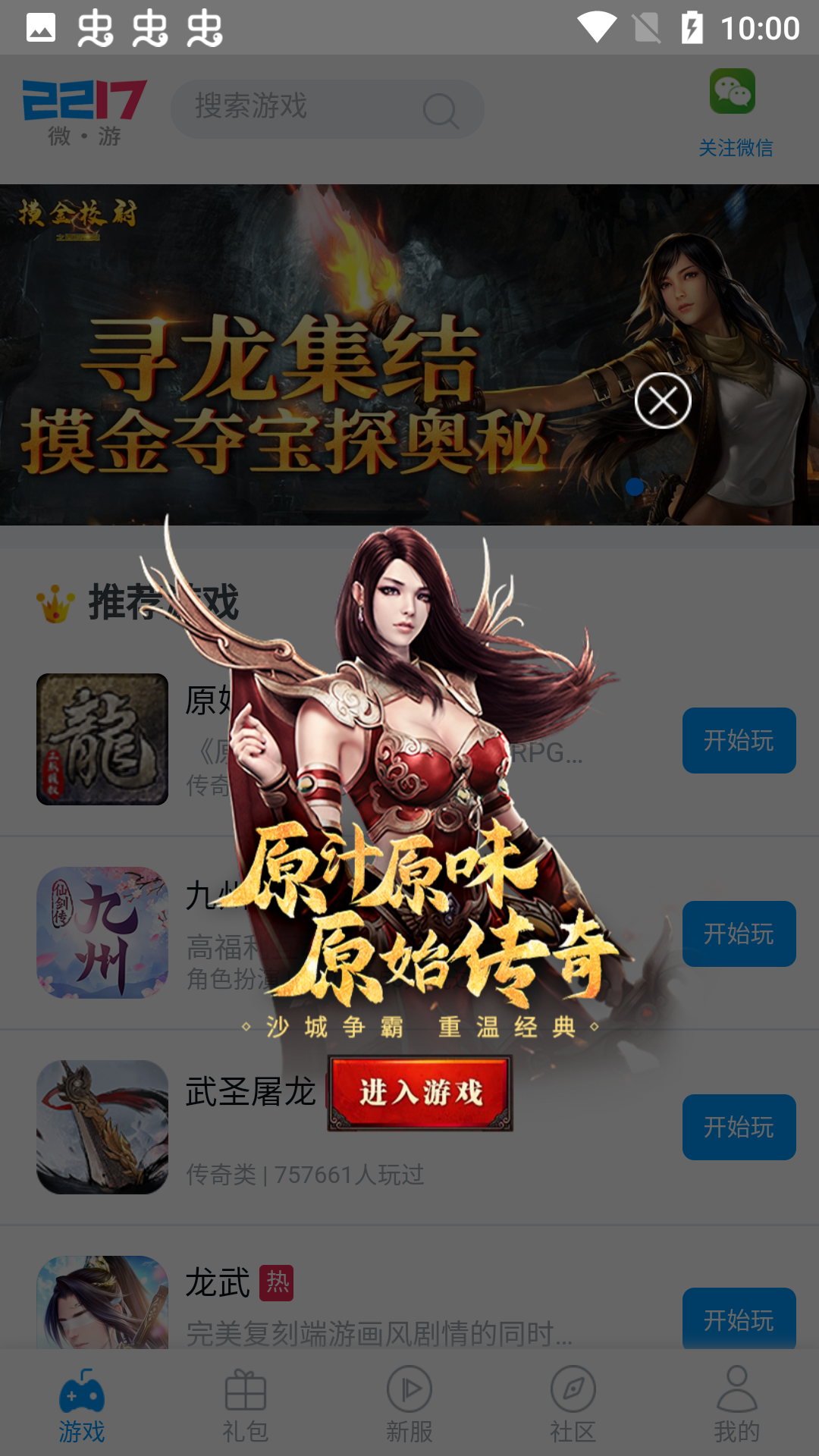 2217微游(游戏平台)