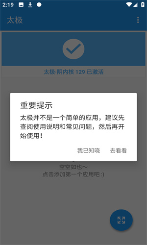 太极 模块官网版