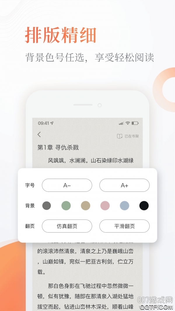 兔兔阅读无广告轻量版