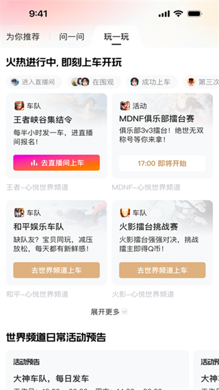 逆战助手app官方下载2025最新版 逆战助手app官方下载2025最新版