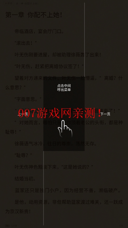 新奇书网电子书下载