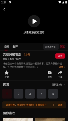 双鱼视频 官方正版