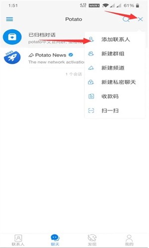 Potato土豆