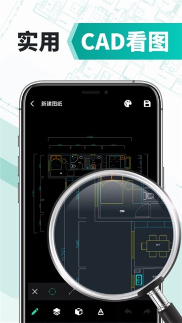 cad手机版