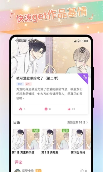 免耽漫画尊享版app