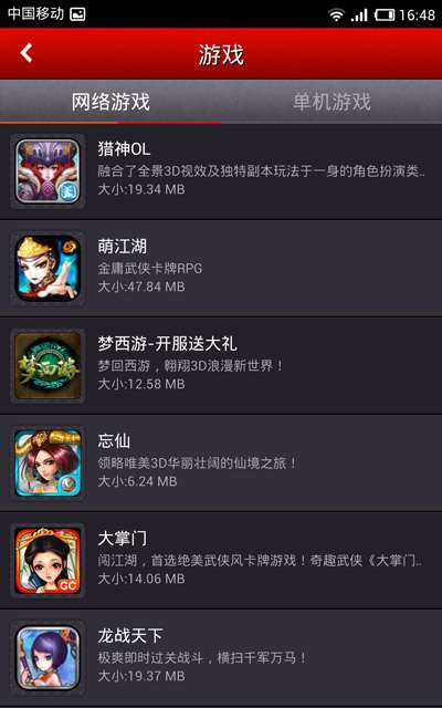 大玩家