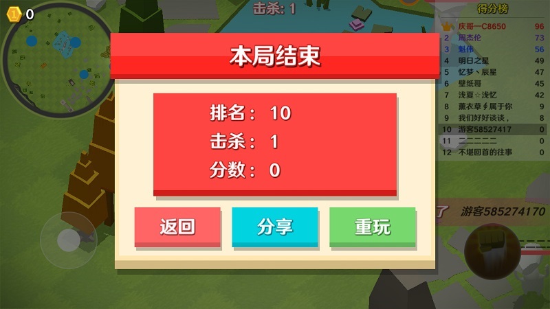 人类一败涂地 最新版