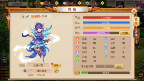 西游神传手游最新版