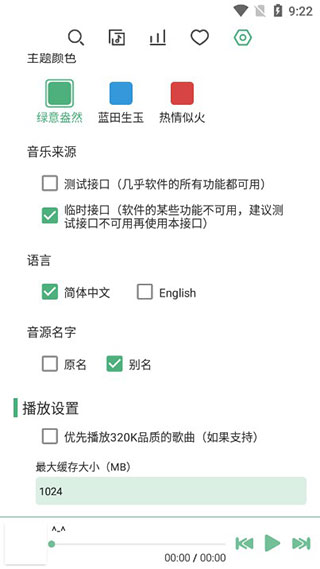 洛雪音乐 六音音源