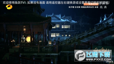 鱼跃TV免费版本