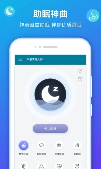 声波清理大师排水