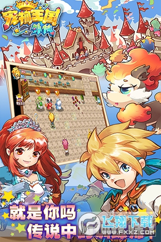 宠物王国外传无限满级神兽版