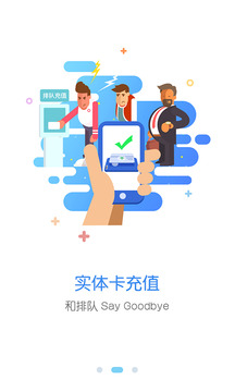 天府通app官方版