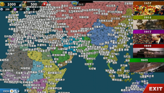 世界征服者4 中国崛起