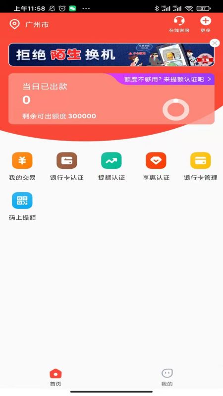 小利生活app最新版本