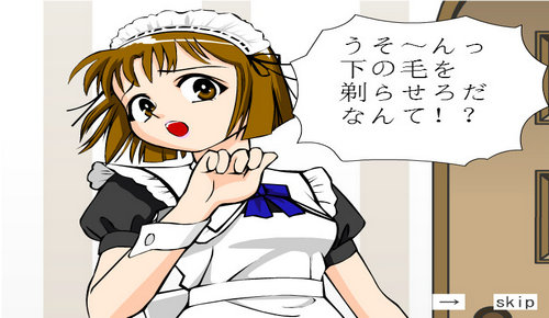 调教女仆 在线玩