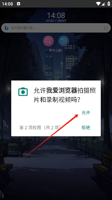 我爱浏览器手表版方屏版下载最新版