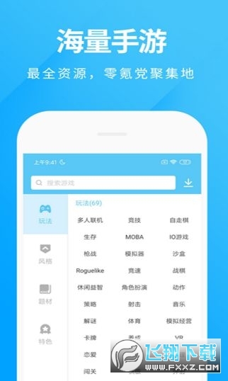 魔玩助手2024最新安卓版