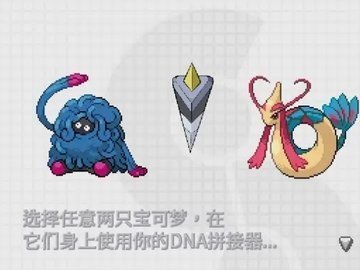 口袋妖怪无限融合5.0中文版