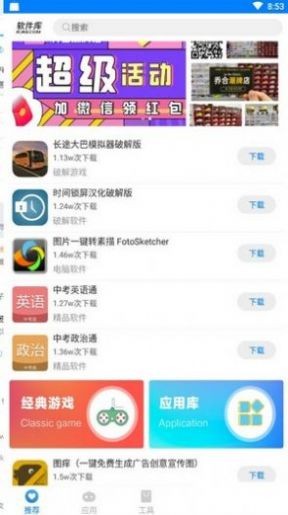 安楠软件库 2025最新版下载