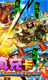 三国荣耀正版下载安装最新版