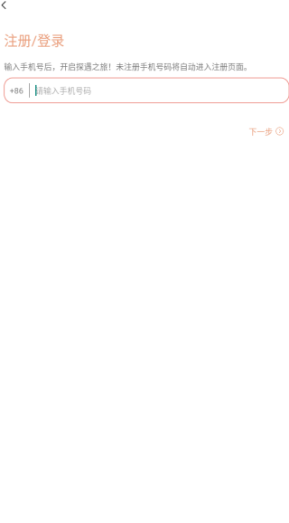 探遇漂流瓶软件下载 探遇漂流瓶软件下载