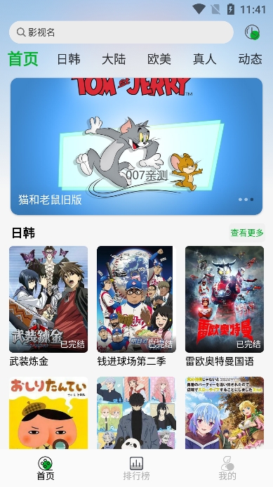 开心动漫app最新版下载