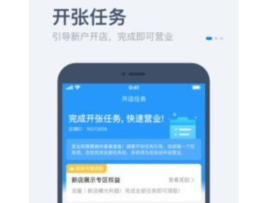 零售商家版