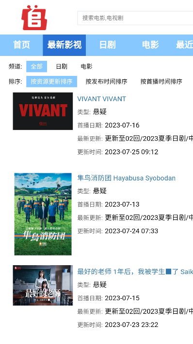 追新番app下载官方最新版