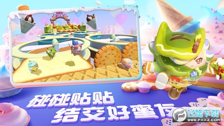 蛋仔派对EggyGo国际服下载最新版