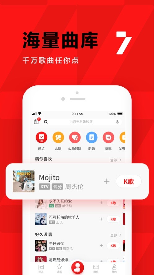 全民k歌老旧版本
